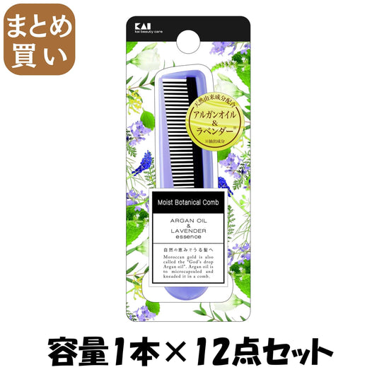 【まとめ買い】ＫＱ３１０８モイストボタニカルコーム折りたたみ 容量1本×12点セット 貝印 ブラシ