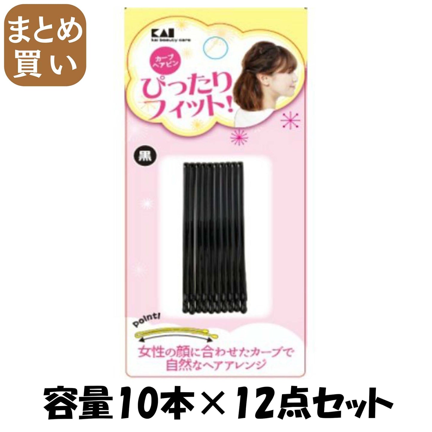 【まとめ買い】ＫＱ３１２３カーブヘアピン黒 容量10本×12点セット 貝印 スタイリング