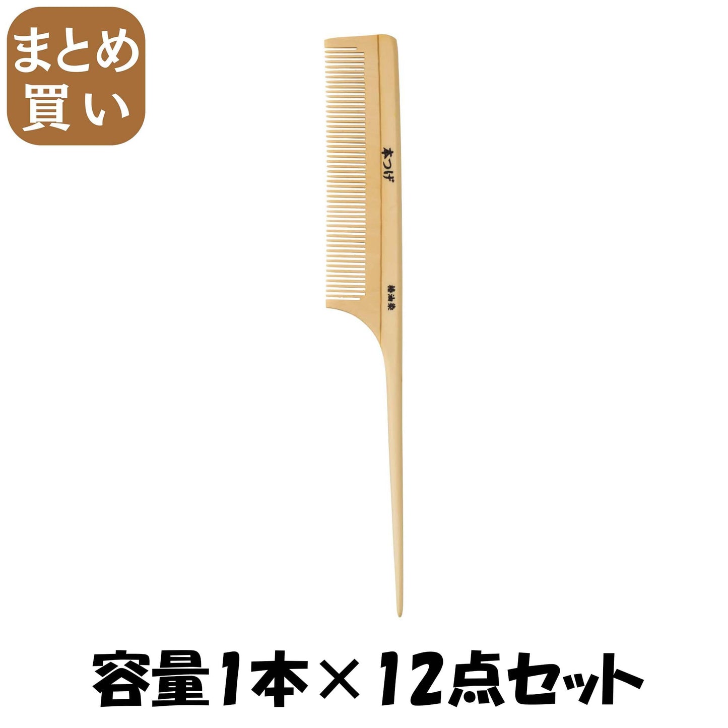 【まとめ買い】ＫＱ３１２６つげ櫛 容量1本×12点セット 貝印 ブラシ