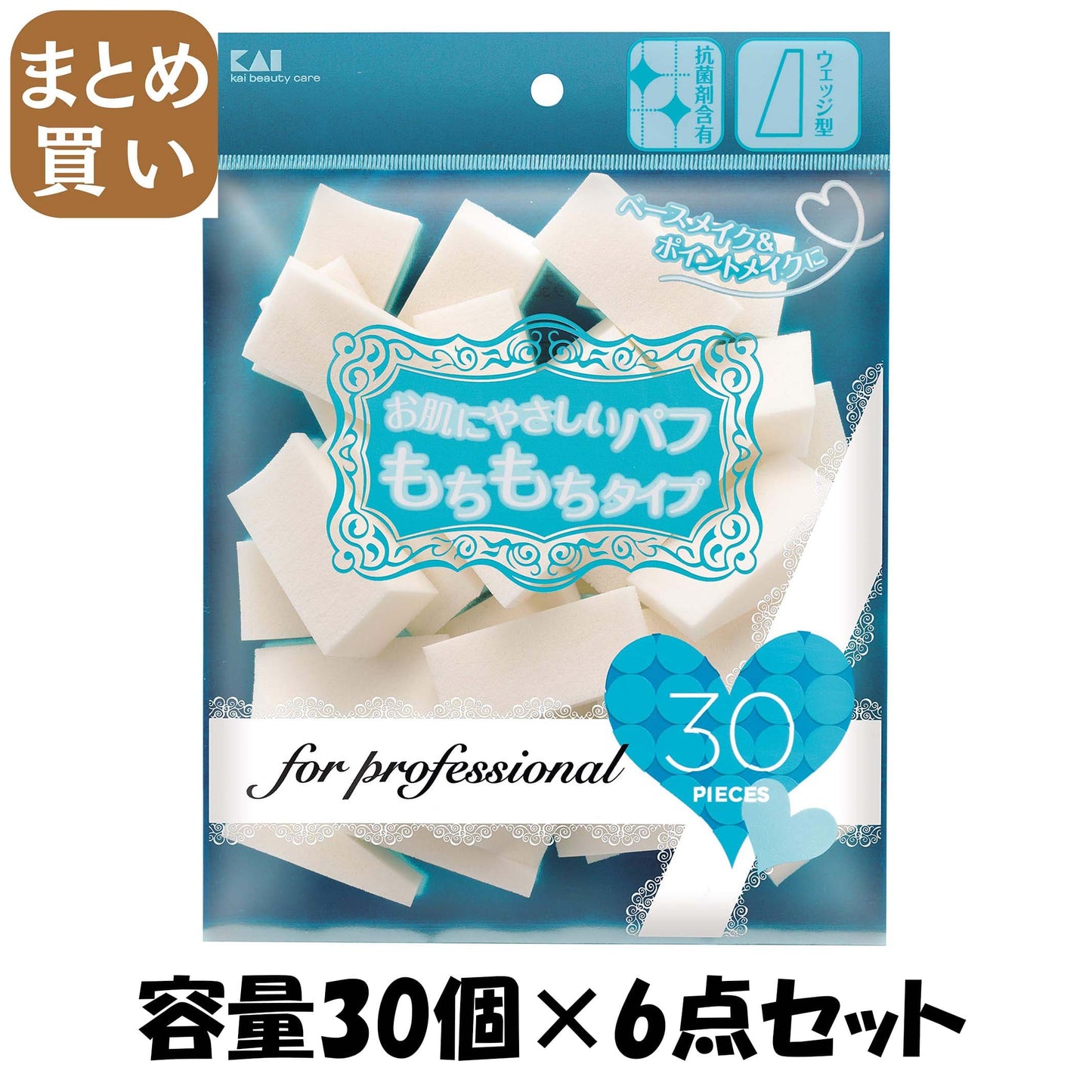 【まとめ買い】ＫＱ３２３２プロ用ファンデーションパフ　ウエッジ　３０Ｐ　ＳＢＲ 容量30個×6点セット 貝印 メイク