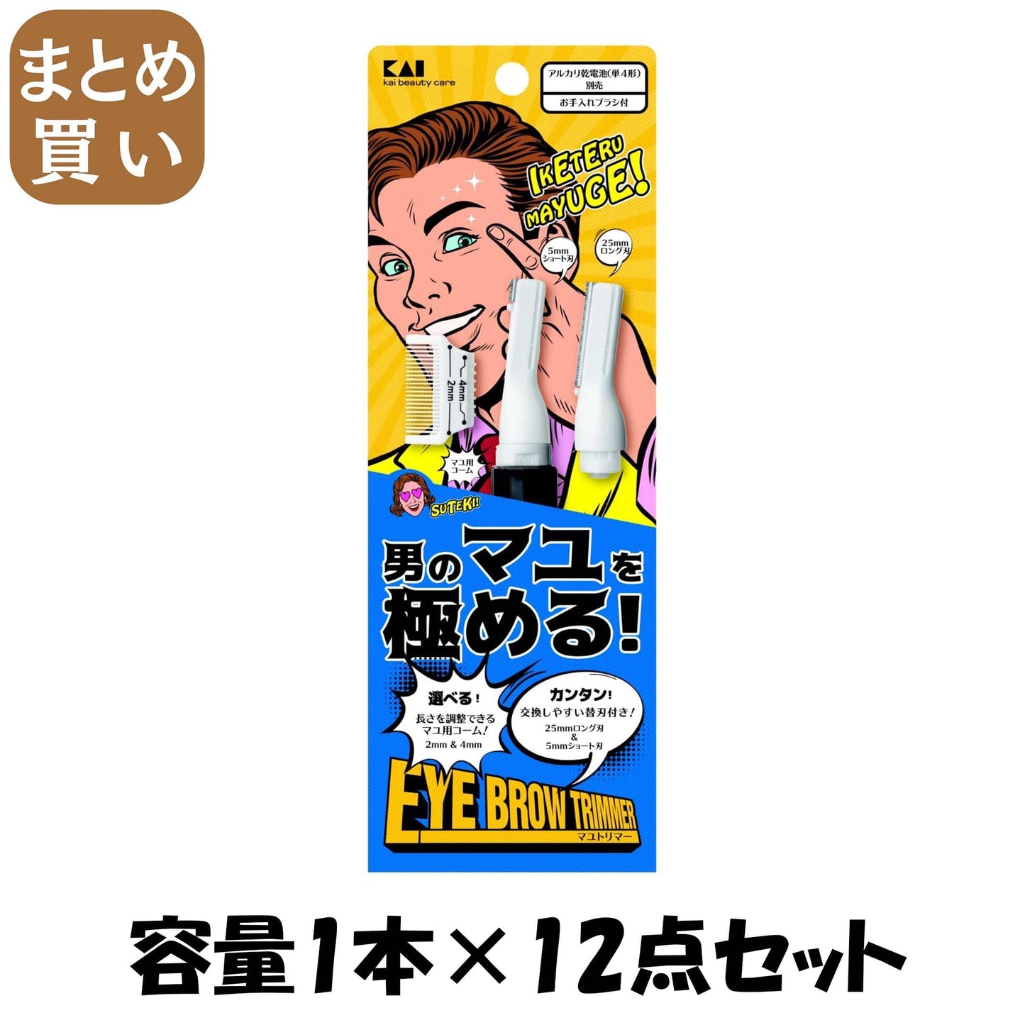 【まとめ買い】ＫＱ１８０７クシ付きマユトリマー　ＣＡ男性用 容量1本×12点セット 貝印 ボディケア
