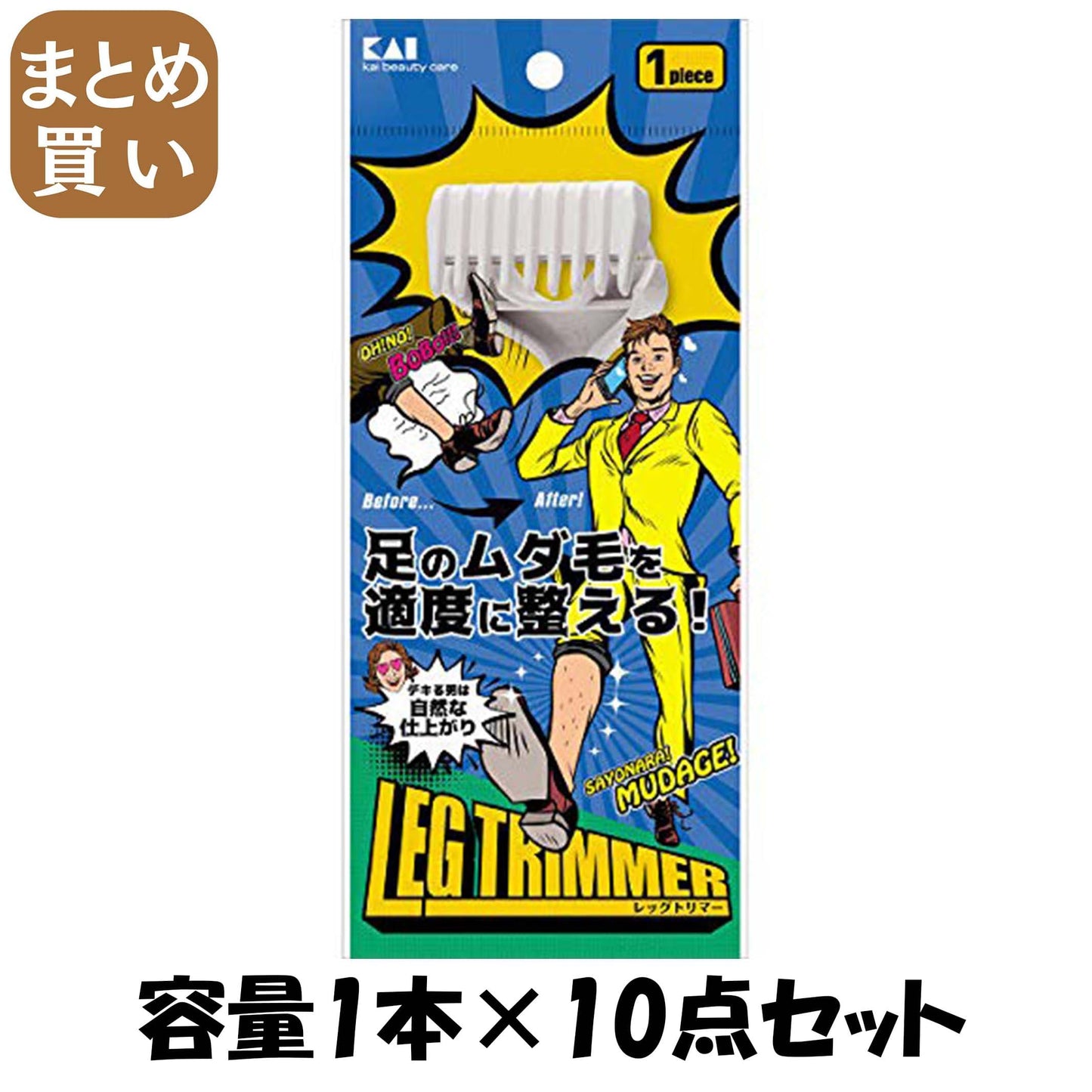 【まとめ買い】ＫＱ１８１０レッグトリマー　１本入　ＣＡ男性用 容量1本×10点セット 貝印 ボディケア