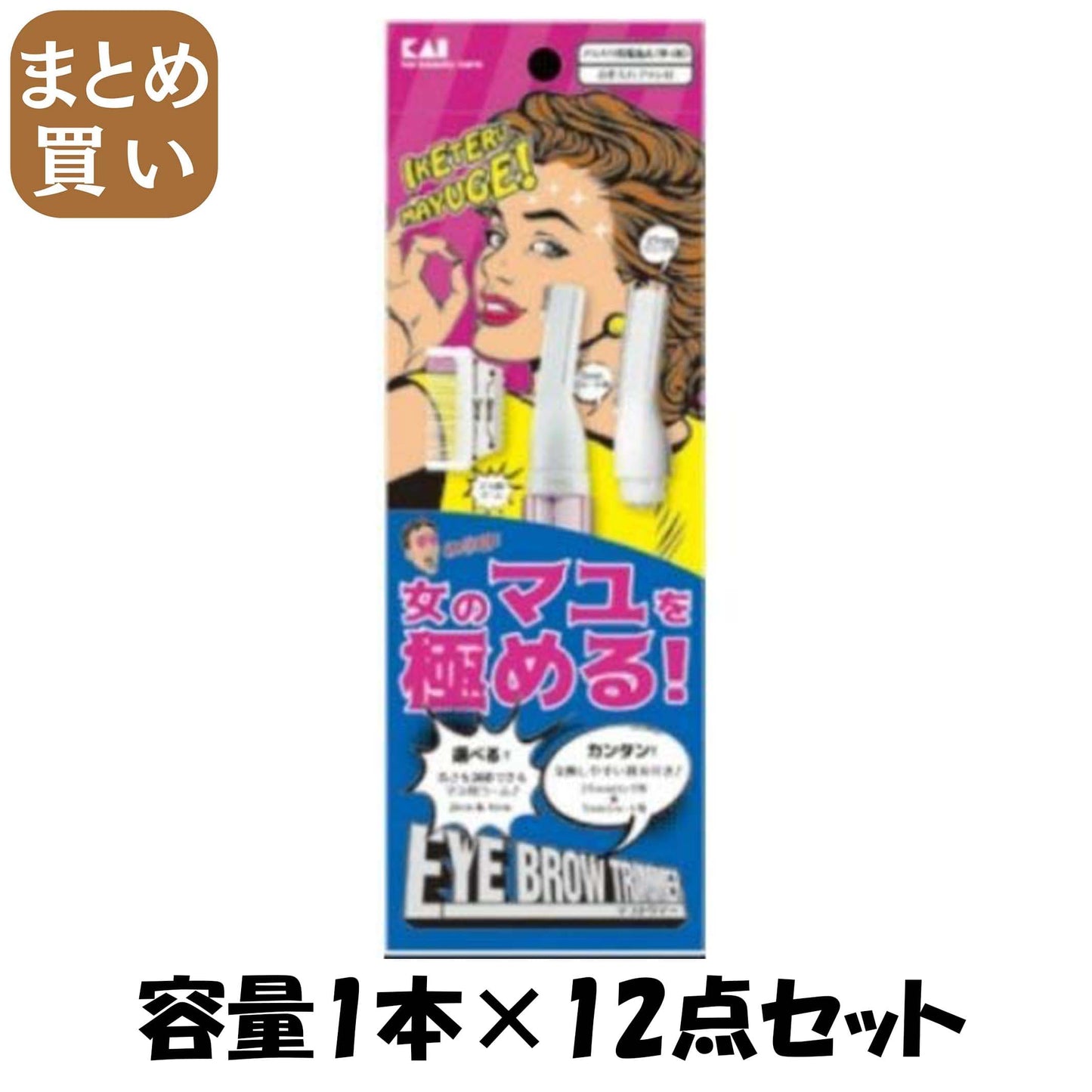 【まとめ買い】ＫＱ１８１８クシ付きマユトリマー　ＣＡ 容量1本×12点セット 貝印 ボディケア