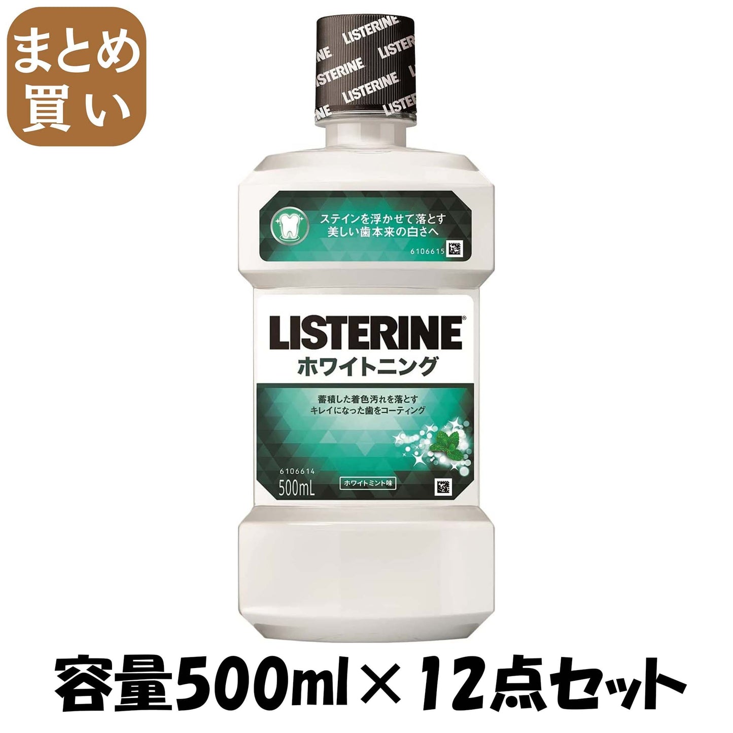 【まとめ買い】薬用リステリン　ホワイトニング　５００ＭＬ 容量500ML×12点セット ジョンソン＆ジョンソン マウスウォッシュ