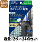 【まとめ買い】ポイズメンズシート　微量用　５ＣＣ　１２枚 容量12枚×24点セット 日本製紙クレシア 介護用品