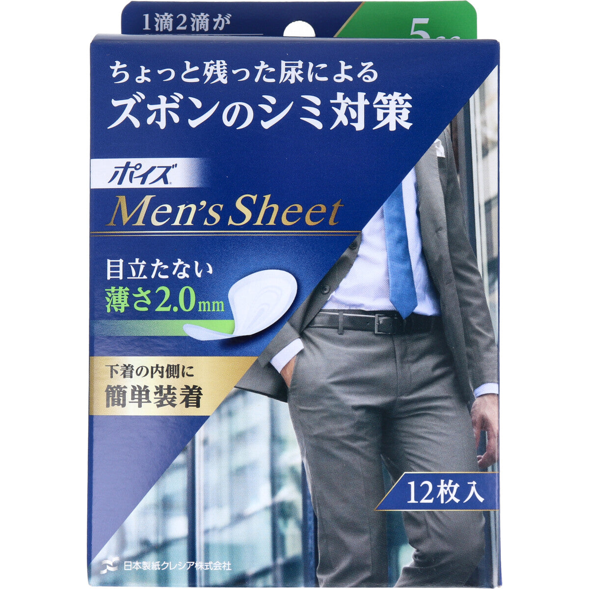 【まとめ買い】ポイズメンズシート　微量用　５ＣＣ　１２枚 容量12枚×24点セット 日本製紙クレシア 介護用品