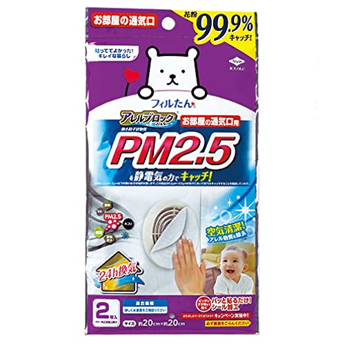 【まとめ買い】アレルブロックフィルターＰＭ２．５対応 容量2枚×10点セット 東洋アルミ フィルター