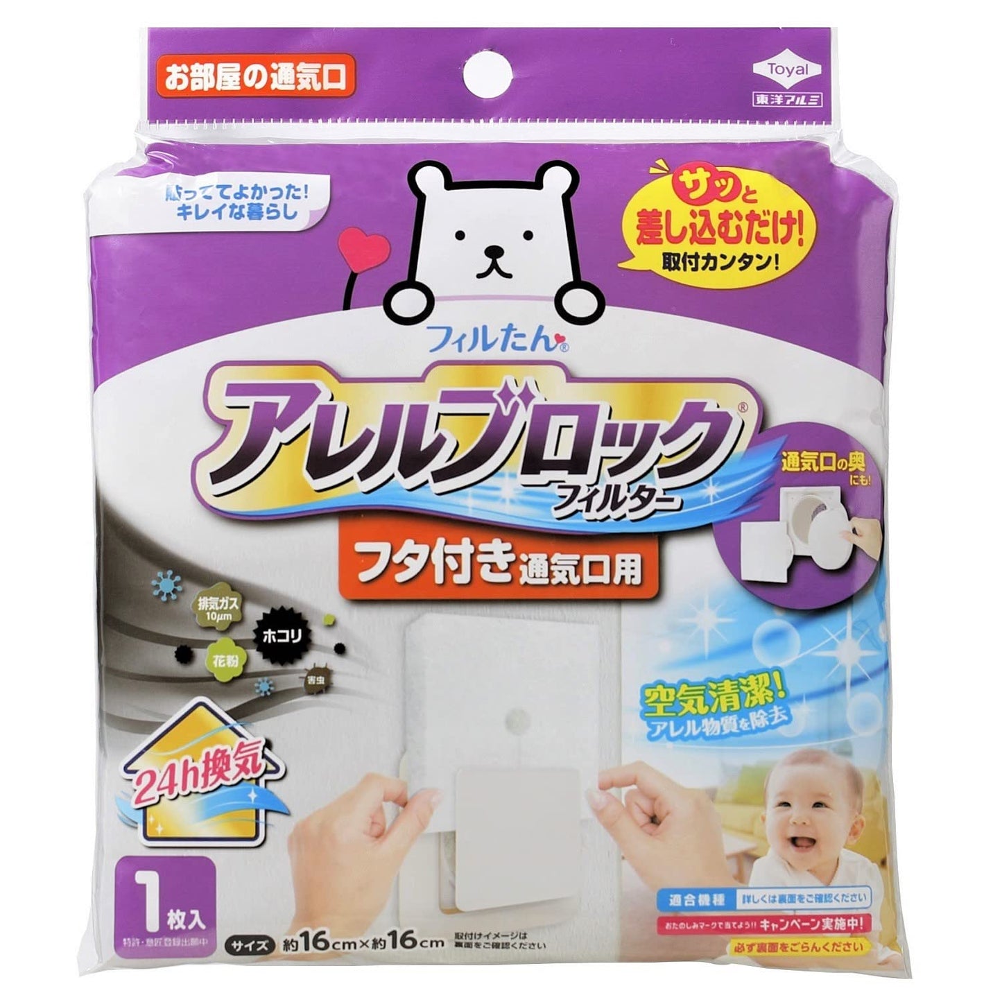 【まとめ買い】アレルブロックフィルターフタ付き通気口用 容量1枚×10点セット 東洋アルミ フィルター
