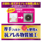 【まとめ買い】アレルブロックフィルターフタ付き通気口用 容量1枚×10点セット 東洋アルミ フィルター