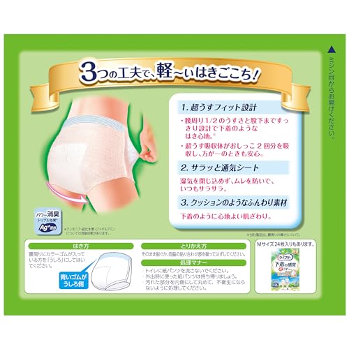 【まとめ買い】ライフリー超うす型下着感覚パンツＭ９枚 容量9枚×6点セット ユニ・チャーム（ユニチャーム） 大人用オムツ