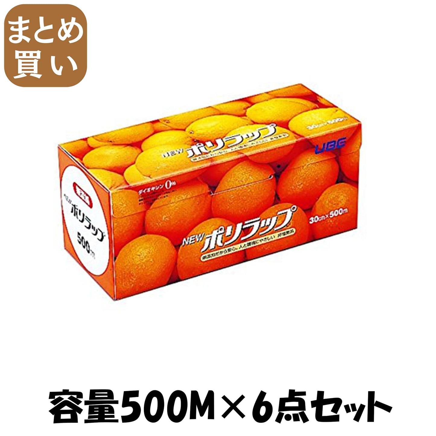【まとめ買い】ポリラップ３０ＣＭＸ５００Ｍ 容量500M×6点セット 宇部フィルム