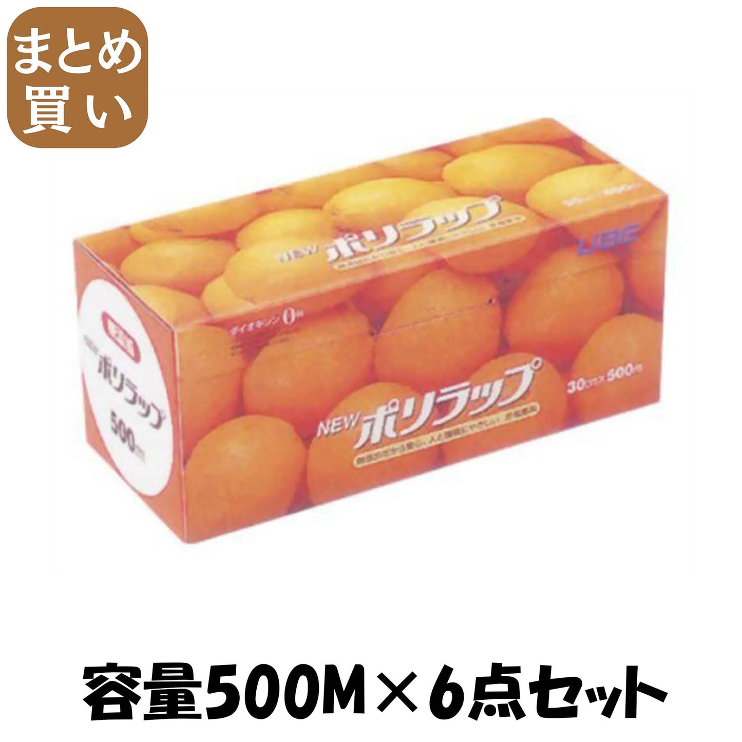 【まとめ買い】ポリラップ４５ＣＭＸ５００Ｍ 容量500M×6点セット 宇部フィルム
