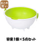 【まとめ買い】スピンホイール　コランダー　スモール（グリーン） 容量1個×5点セット 小久保工業所 台所用品