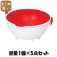 【まとめ買い】スピンホイール　コランダー　ラージ（レッド） 容量1個×5点セット 小久保工業所 台所用品
