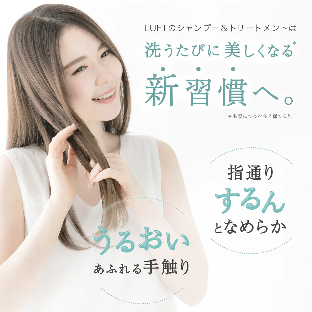 LUFT（ルフト）ケア＆デザイン シャンプー トリートメント 500mLセット PPT美容液 ノンシリコンアミノ酸シャンプー 心和らぐフローラルの香り 完全送料無料