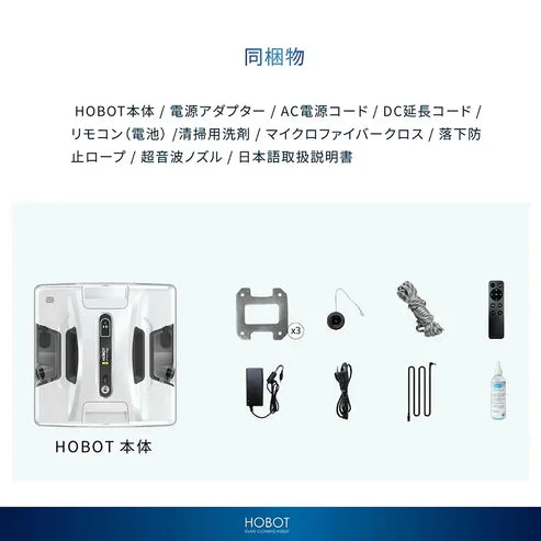 【ホボットジャパン公式】 HOBOT-2S 窓掃除ロボット 【窓拭きロボット / ガラスクリーナー / 四角型 / 強力吸引 / 水拭き / 乾拭き / 落下防止 / AI搭載】