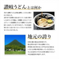 本場讃岐うどん【早ゆで麺】8分うどん(200g×4) 送料無料