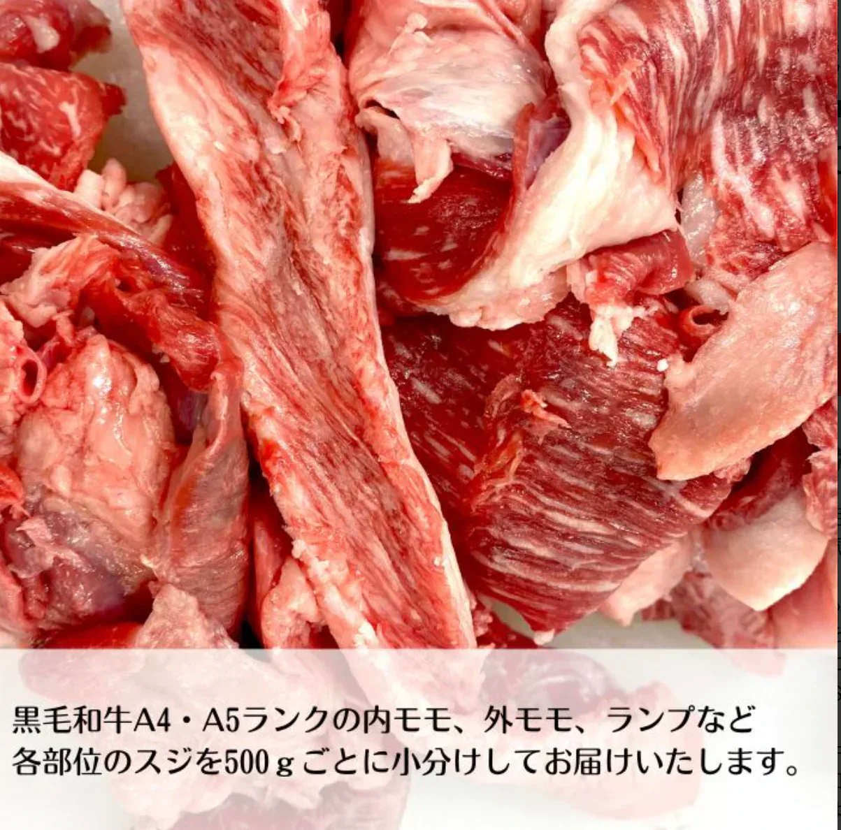 A4・A5ランク黒毛和牛すじ＆国産牛ホルモンセット　1.1kg