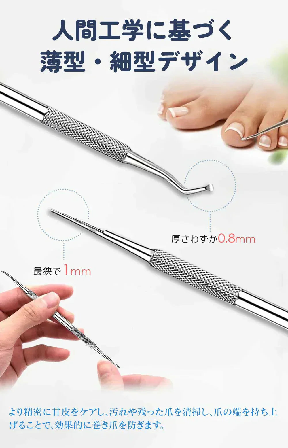 【簡単な足のケア】2点セット 爪垢取り 手入れ 足の爪 掃除 爪やすり ネイルケアセット 爪あか取り 巻爪 爪垢 まきずめ まきづめ マキズメ 甘皮処理 ステンレス製 爪垢取り 巻き爪 厚い爪 足 手 ゾンデ 爪の隙間 足の爪 掃除 爪ケア 爪の中 汚れ 除去 足のつめ垢取り ケア 爪垢 とり 巻き爪 ネイルクリーナー 爪の垢 ネイル セルフケア グッズ 落とし ネイルケアグッズ ケア用品