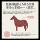 馬刺し ロース 250g 肉 ギフト 馬肉 詰め合わせ 馬刺 赤身 霜降り 3人前 4人前 馬ヒレ おつまみ お肉 贈り物 記念日 ギフト プレゼント