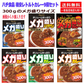 即食 時短食 レトルトカレー ハチ食品 メガ盛り 300g レトルトパック 9個セット カレー 三昧