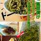 辛子高菜漬け　メガ盛り１Kg　　特製旨口　刻み高菜　油炒め ※こちらは、常温発送商品（ポスト投函）です。夏季シーズンはお早目のお受け取りをお願い致します(※開封後は要冷蔵保管の上、お早目にお召し上がり下さい)