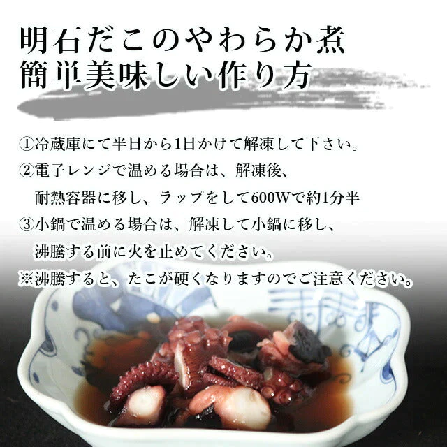 天然 明石だこ やわらか煮＋たこめし(3合用)セット (各2袋)