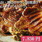 150ｇ入り 4パック  厚切り牛タン 特性味噌漬け 本場仙台 4人前