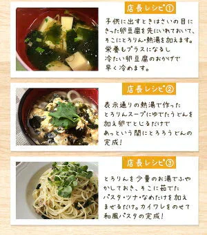 [セット]とろりんスープ昆布と海藻[30杯分] 60g×2袋 即席スープの素