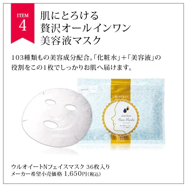 【福袋 2024】 中身がみえる2024年7点入った新春 美顔器コスメ福袋 美顔器 美容シートマスク 化粧水 美顔器ジェル 馬プラセンタサプリ