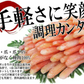 かに 訳あり 送料無料 ★カニ肉《100％》ズワイガニ 棒肉 たっぷり約1kg (正味800g)★足折れ、 生食OK 鍋セット カニ 蟹 ズワイ蟹 生 カニ足 棒ポーション(折れ) 生食OK(カナダ産又は、ロシア産原料) 業務用 徳用 ポーション