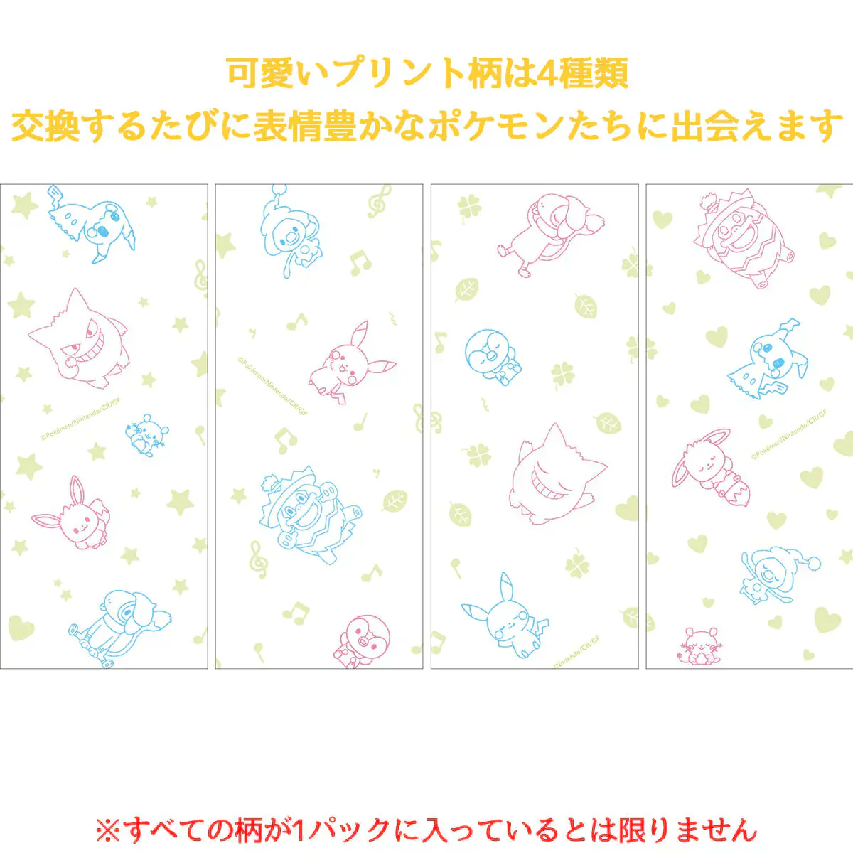 キャラクタートイレットペーパー 丸富製紙 モンポケ ダブル25m パルプ 香り付き 12ロールX8パック