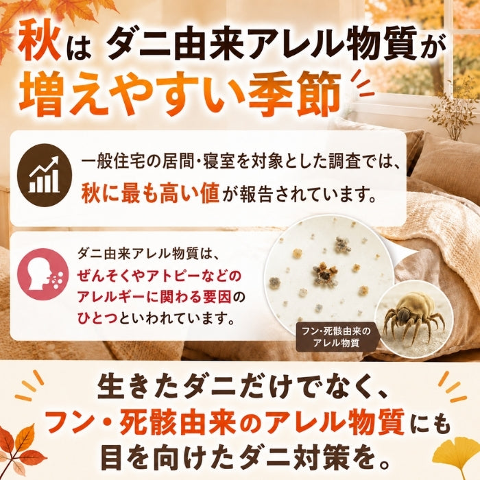 ダニサルWパワーベッドパッド　シングルサイズ　日本製　敷きパッド　ダニ対策　メーカー直販　ダニ取り　ダニ捕り　ダニよけ　寝具　布団　防ダニ　無臭
