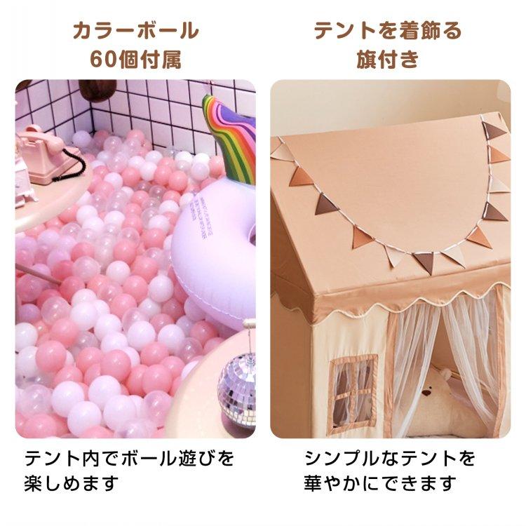 【送料無料】 キッズテント 子供テント プレイハウス 室内テント プリンセステント 子供部屋 玩具 おもちゃ ままごと テント お誕生日プレゼント  クリスマス pa144