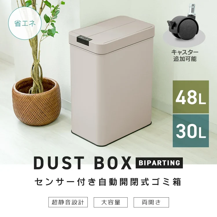 【予約商品：9月中旬（～20日までに発送）】【シルバー】センサー付き自動開閉式ゴミ箱 ゴミ箱 おしゃれ ふた付き キッチン 45l ステンレス 自動センサー 45リットル 自動開閉 ダストボックス ごみ箱 生ゴミ 大容量 オシャレ 台所 大型 生ごみ ふたつき 自動開閉ダストボックス 45L 超静音設計 両開き 省エネ