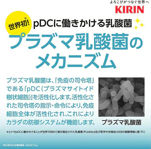 【1ケース】 プラズマ乳酸菌 イミューズ 免疫ケアウォーター 500ml 24本 IMUSE 水 無糖 プラズマ乳酸菌 機能性表示食品 ペットボトルキリンビバレッジ