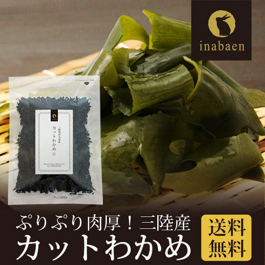 日本橋いなば園 三陸産カットわかめ 40g メール便送料無料