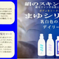 まゆのお風呂ボトル&詰替用SET