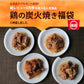 鳥の炭火焼き 福袋 100g×20(塩/たれ/ガーリックペッパー/にんにくガツン！味各種5パック)
