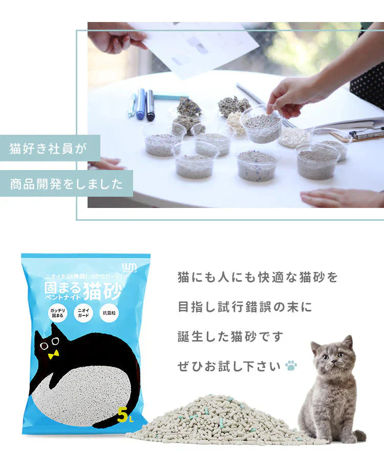 猫砂 ベントナイト 鉱物 5L×4袋セット 当店オリジナル がっちり固まる 砂 ネコ砂 固まる 猫の砂 猫トイレ ペット キャット 猫 ねこ ネコ トイレ 抗菌 脱臭 ニオイ におい 飛び散り防止 高密度 ペレット ケース 箱売り まとめ買い 猫用品