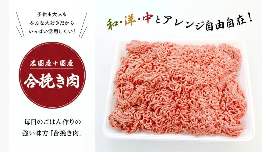 牛豚合挽きミンチ　8ｋｇ（500ｇ×16ｐ）牛肉 ギフト 送料無料 豚肉　 冷凍 　ミンチ　お手軽 お取り寄せ お取り寄せグルメ 北海道と沖縄を除き 【送料無料】