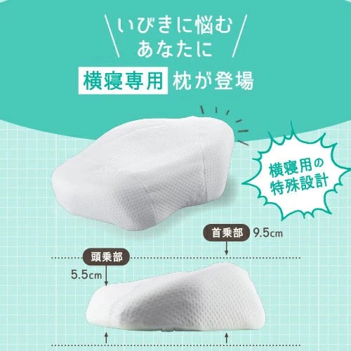 横寝専用枕2 たすカル 横向きラクラクまくら◆ 横向き枕 横向き専用枕 横寝枕 横向き寝 いびき対策 快眠枕 低反発枕 安眠枕 健康 肩こり 首こり 二重あご 冷え対策 送料無料 プレゼント ギフト 敬老の日 母の日 父の日