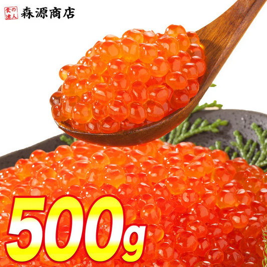 いくら 醤油漬け 250g×2パック 計500g 粒は小さいけど味は抜群！ サーモン トラウト 丼 軍艦 手巻き寿司 ちらし寿司 送料無料 冷凍便 お取り寄せグルメ 食品 ギフト