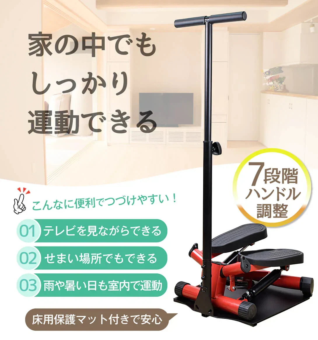 運動ステッパー 【発送予定は商品詳細説明参照】 足踏み健康器 足腰元気運動器具 健康器具 ハンドル付き 健康 ステッパー 足ふみ 昇降運動 筋トレ エクササイズ ダイエット 静音 足踏み