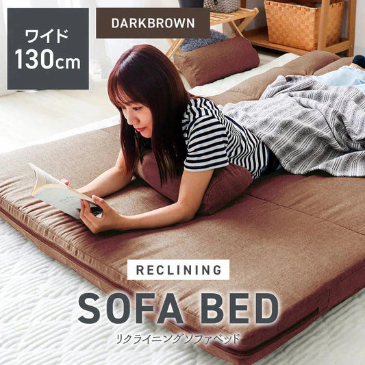 【ダークブラウン】3WAY 座椅子 リクライニング ハイバック リクライニングソファ 二人用 幅130cm ワイド ソファーベッド 2人掛け おしゃれ コンパクト ゆったり 大きめ ソファー ソファ ソファベッド 折りたたみ ベッド ダブル セミダブル
