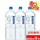 【 激推アイテム 】【 送料無料 】【 1ケース 】 キリン 自然が磨いた天然水 2000ml 9本 天然水 軟水 ペットボトル 国産 2l 2リットル 大容量 長期保存 ストック 防災 キリンビバレッジ KIRIN ミネラルウォーター