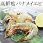 生 むきエビ 特大 1kg×2袋 50尾前後サイズ えび 背わたクリーン製法 海老 2キロ 送料無料(沖縄県を除く) 業務用 冷凍
