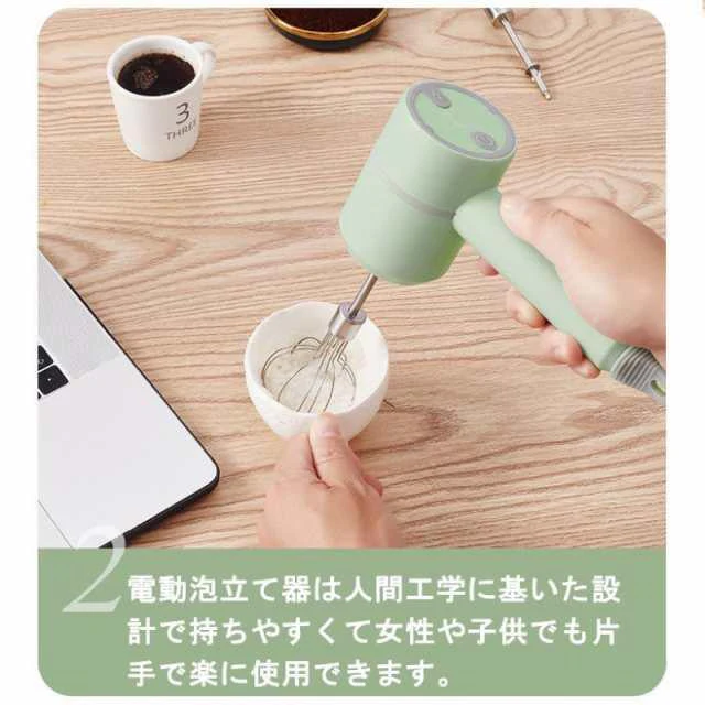 即納 ハンドミキサー 電動泡立て器 泡立て 最大65分間の連続使用 消音 静か 安全 製菓 泡だて器 スポンジ 生地 簡単 手持ち 人気 ミキサー 小型 おしゃれ w250A(グリーン )