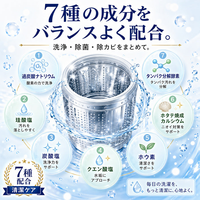 【今売れてます！泡なしでも、汚れごっそり】洗濯槽クリーナー 洗濯槽 掃除 強力 ドラム式 縦型 洗濯槽 掃除 50g×4包 カビナイト 泡が立たない洗濯槽クリーナー ST