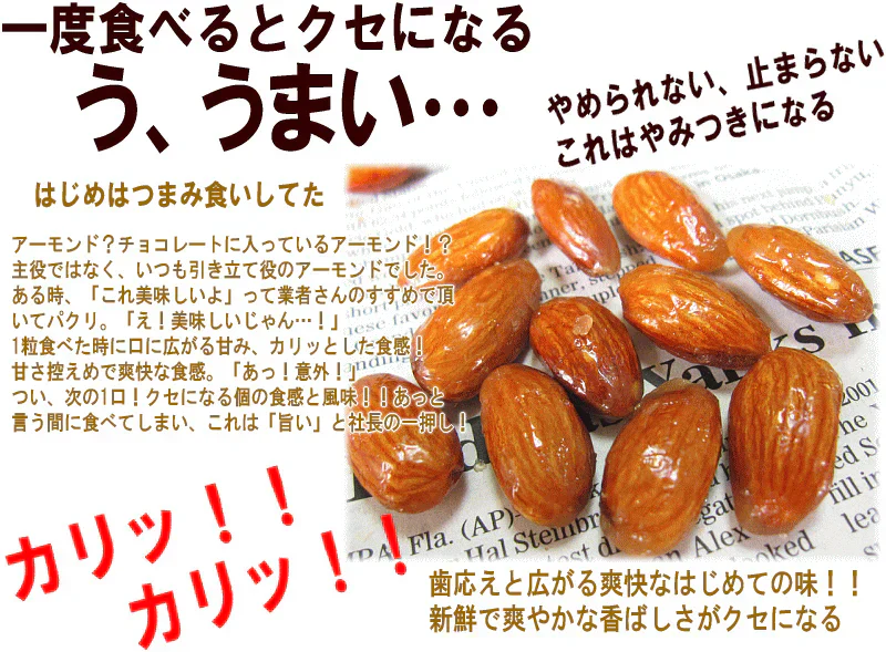 アーモンド  送料無料 ぽっきり　メール便限定 アーモンド あめがけコーティング 600g×1袋 あめがけアーモンド　アメリカ産 送料無料 製菓材料 ナッツ ポッキリ